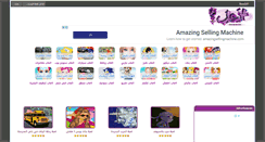 Desktop Screenshot of 3inb.com